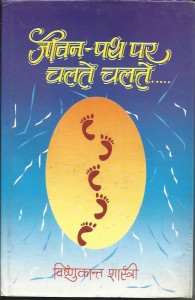 prakashan part20002