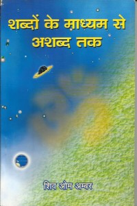 prakashan part20004