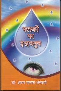 prakashan part20005