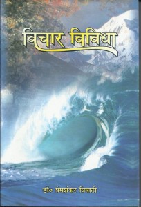 prakashan part20009