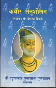 prakashan part20011