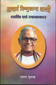 prakashan part20012